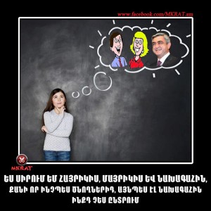 serj tznogh